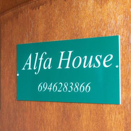דירות יואנינה Alfa House מראה חיצוני תמונה