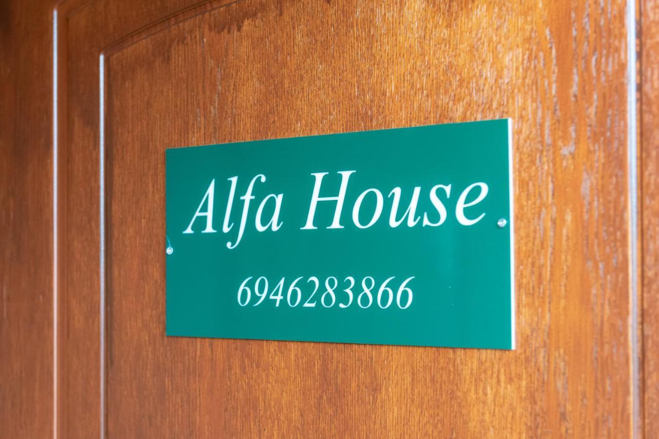 דירות יואנינה Alfa House מראה חיצוני תמונה